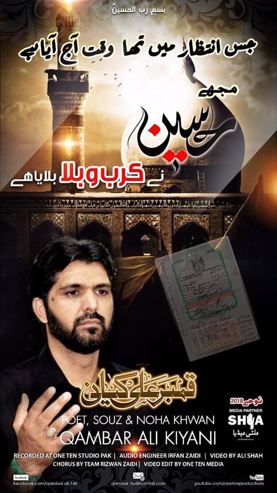 karbala Bulaya he karbala Bulaya he